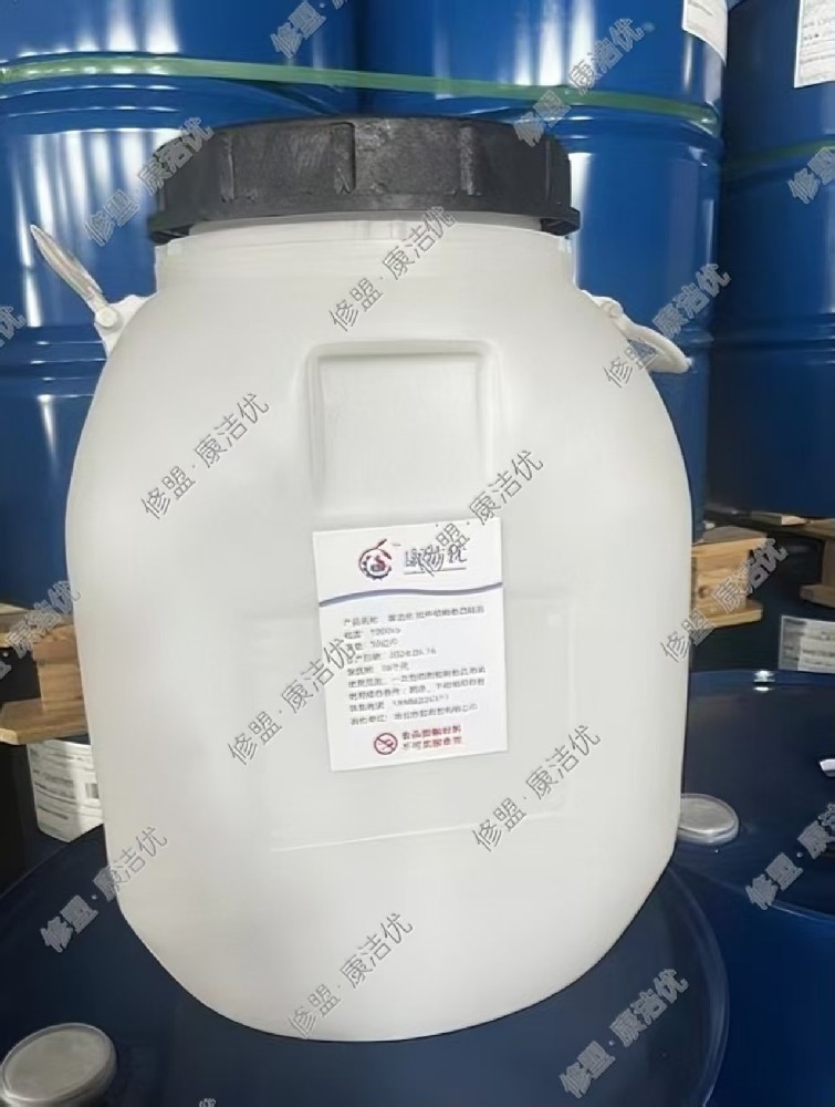 康洁优 硅油（50公斤）